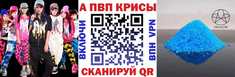 цены   Уржум  Альфа ПВП кристаллы 