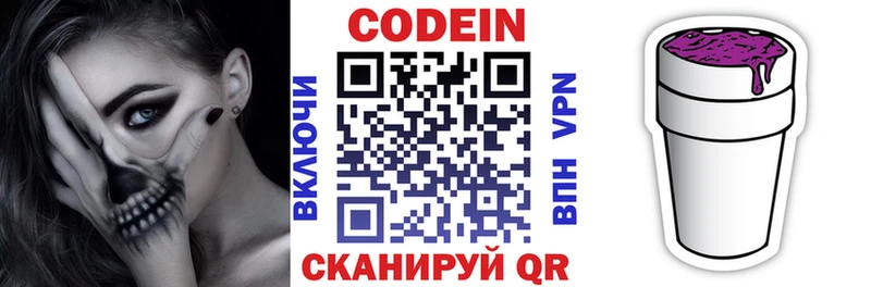 shop Telegram  наркота  Уржум  Кодеиновый сироп Lean Purple Drank 