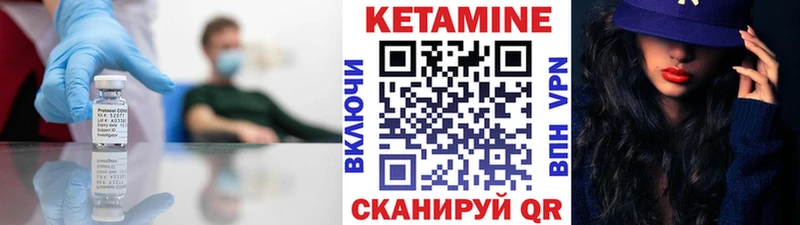 Кетамин VHQ  Уржум 