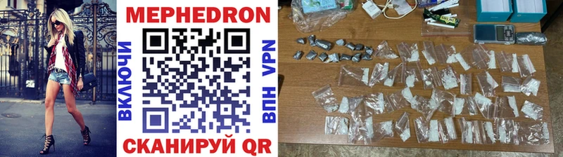 Мефедрон VHQ Уржум
